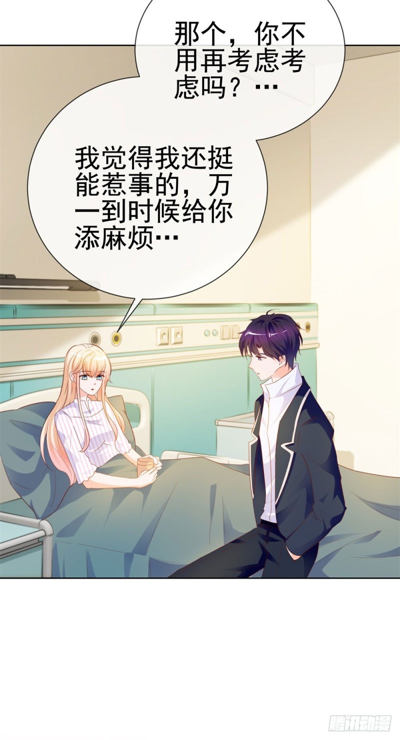 第73话 两情相悦？12