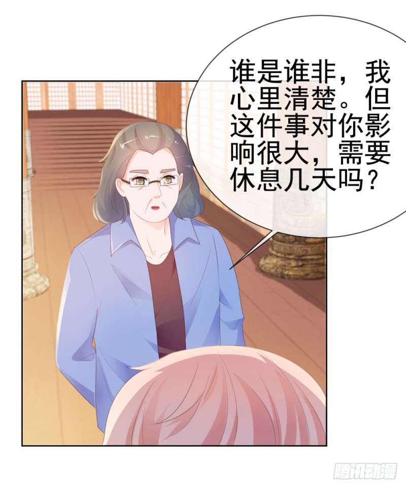 第36话 人言可畏13