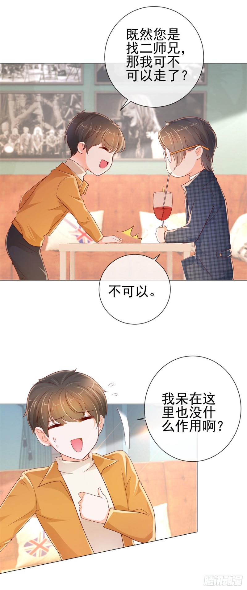 第244话 你是无解之毒19