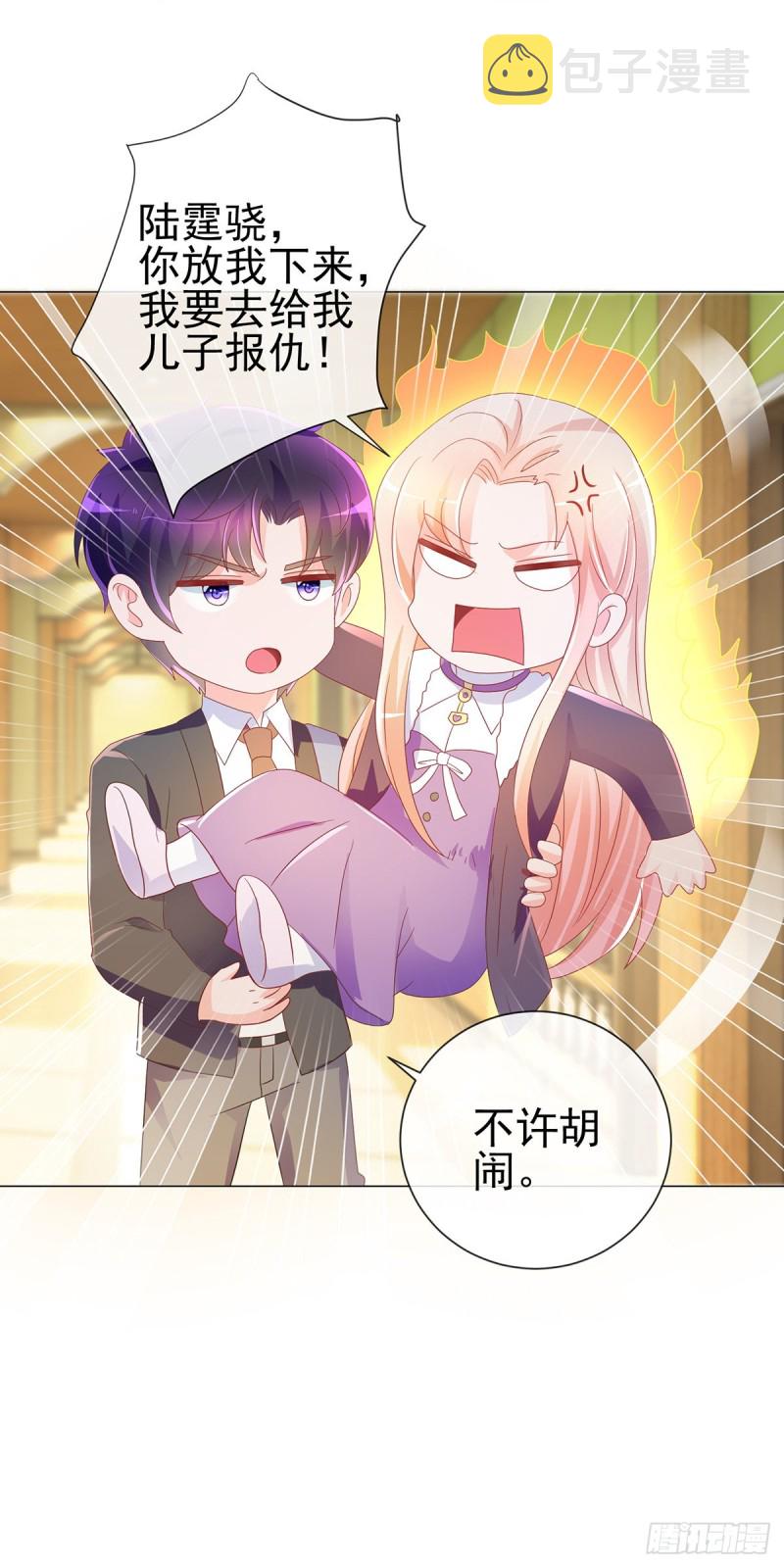 第198话 化装舞会是我的主场16
