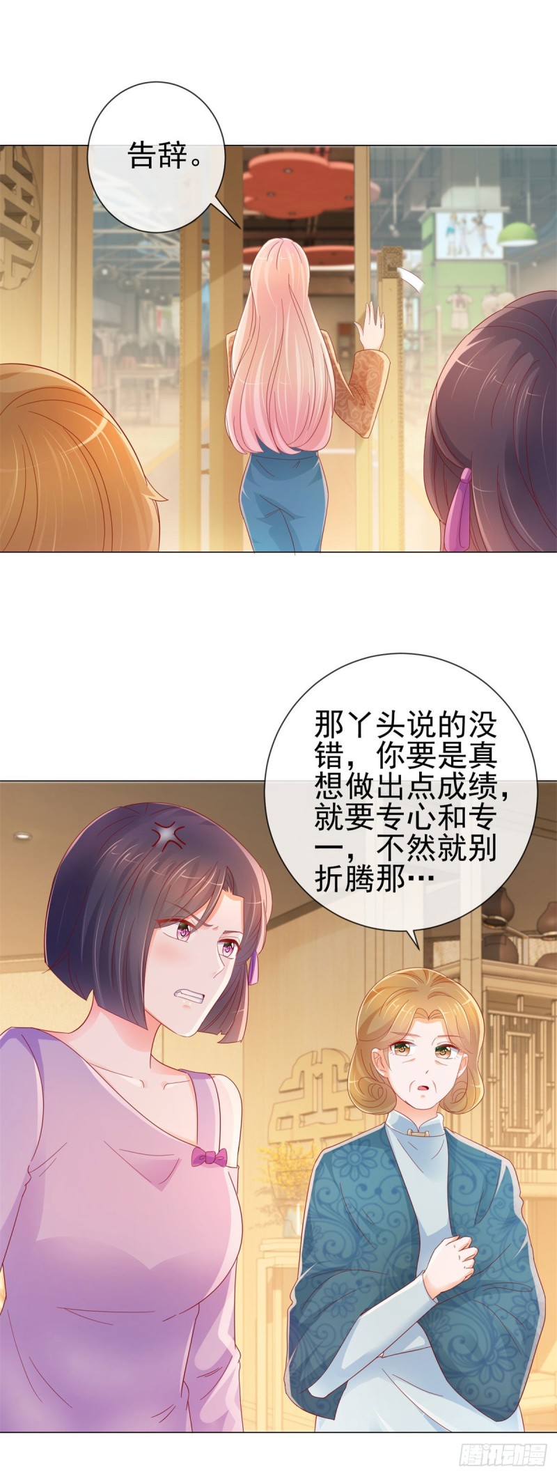 第255话 大魔王情话技能up9
