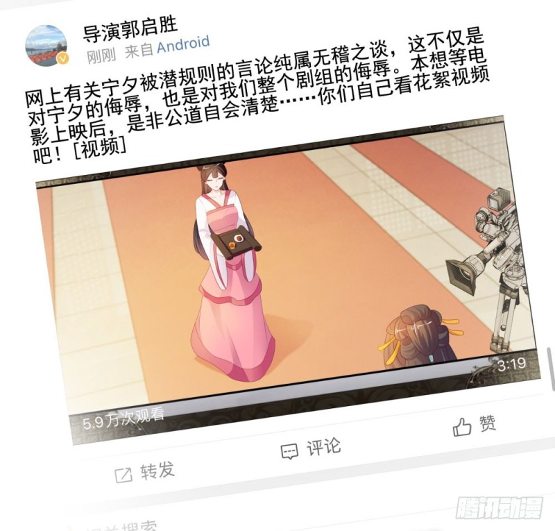 第44话 贾青青，你退出娱乐圈吧12