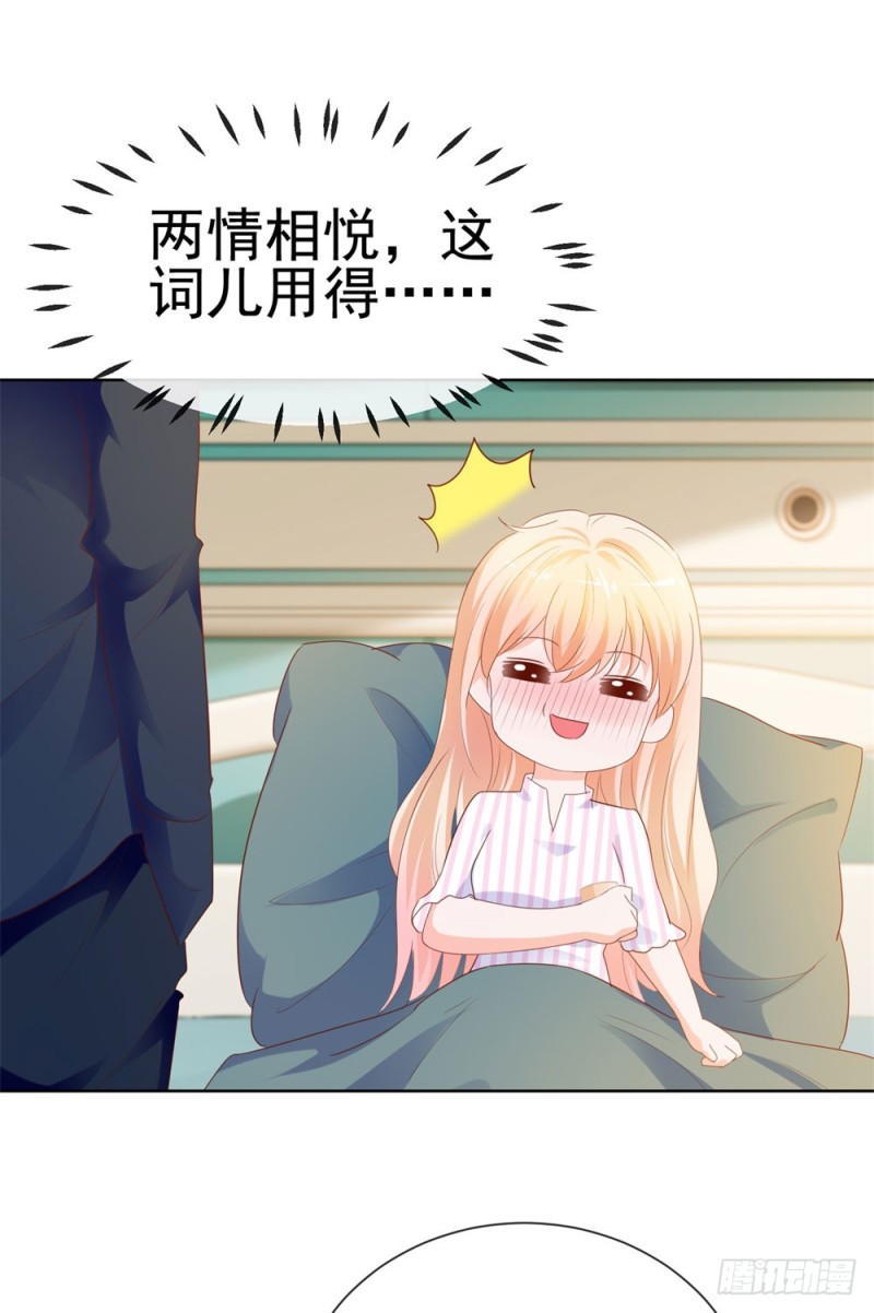 第73话 两情相悦？11