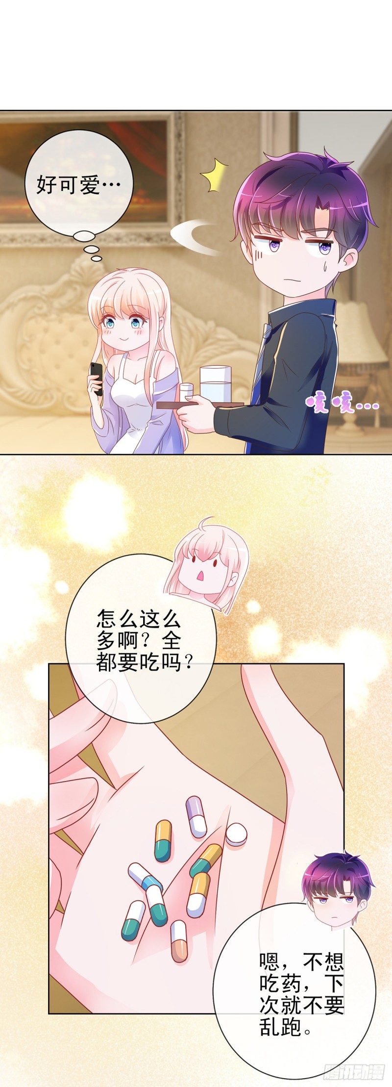 第190话 史上最难忘告白7