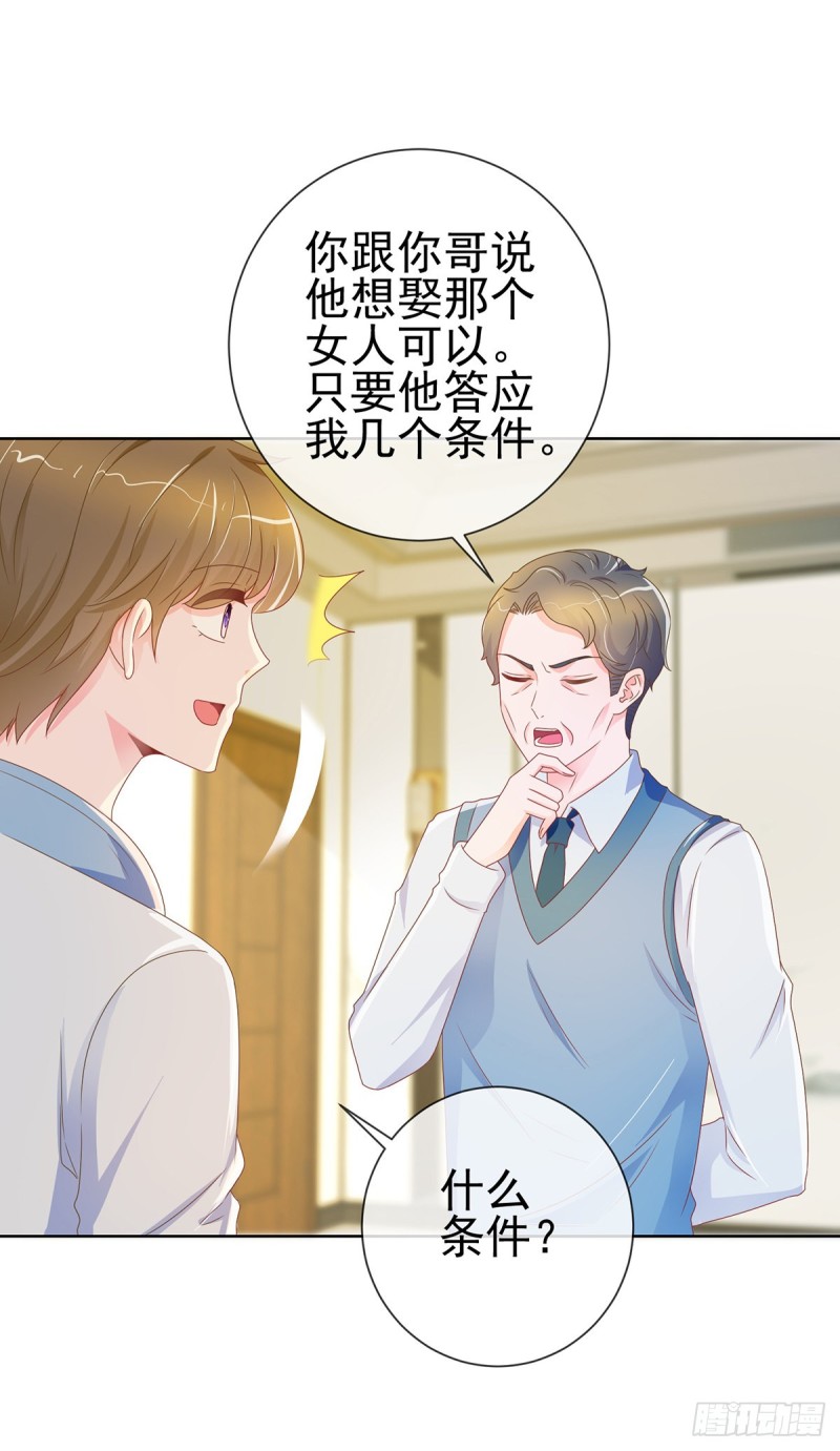 第168话 真假千金5