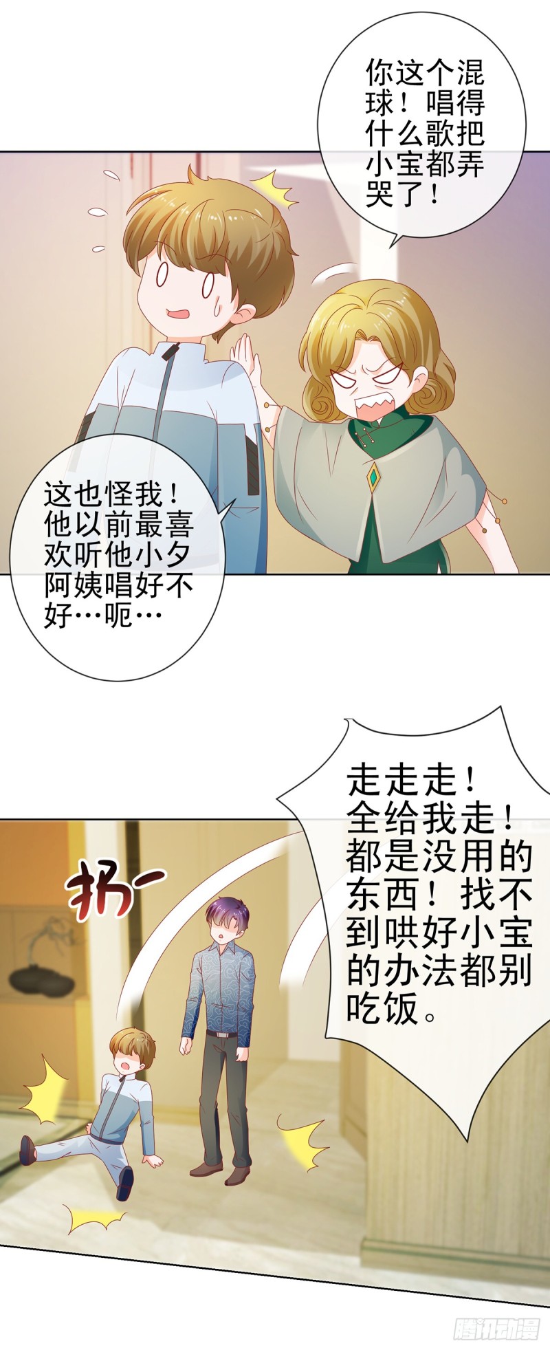 第115话 本宫等着呢18