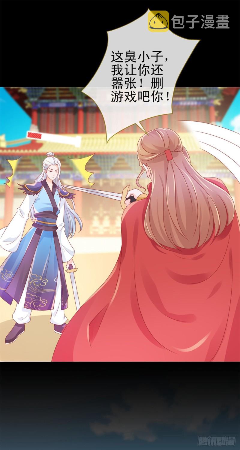 第239话 老子去抢亲15