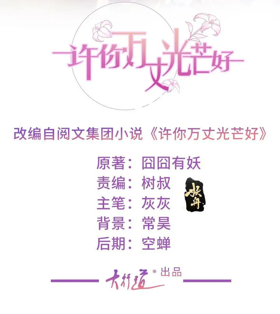 第377话 再见宁雪落1