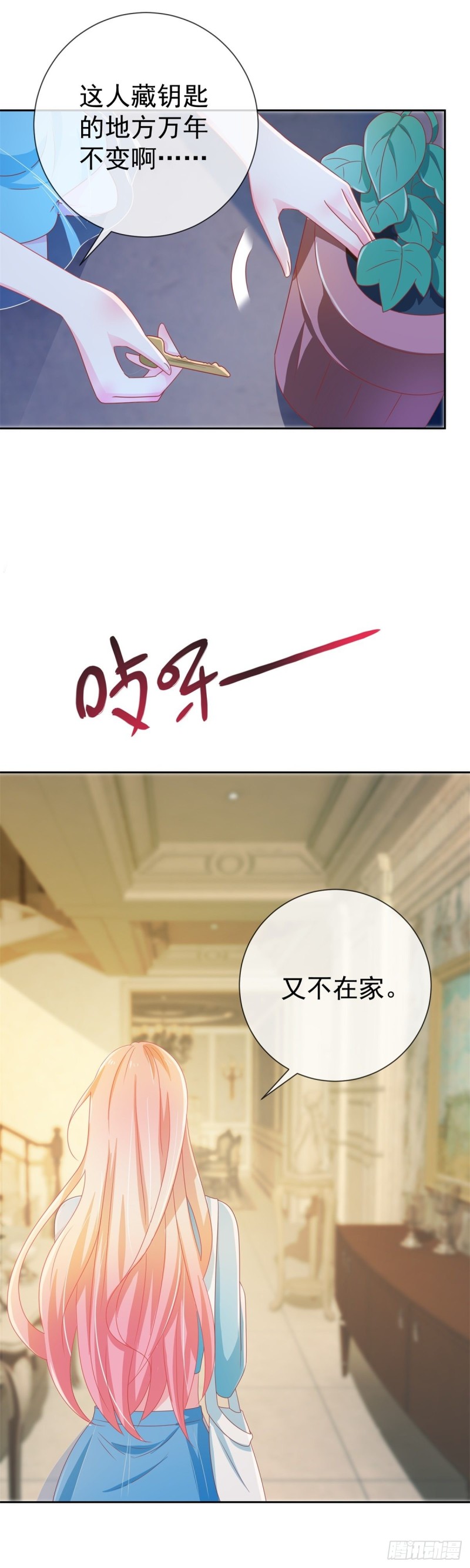 第152话 逆袭试镜会15