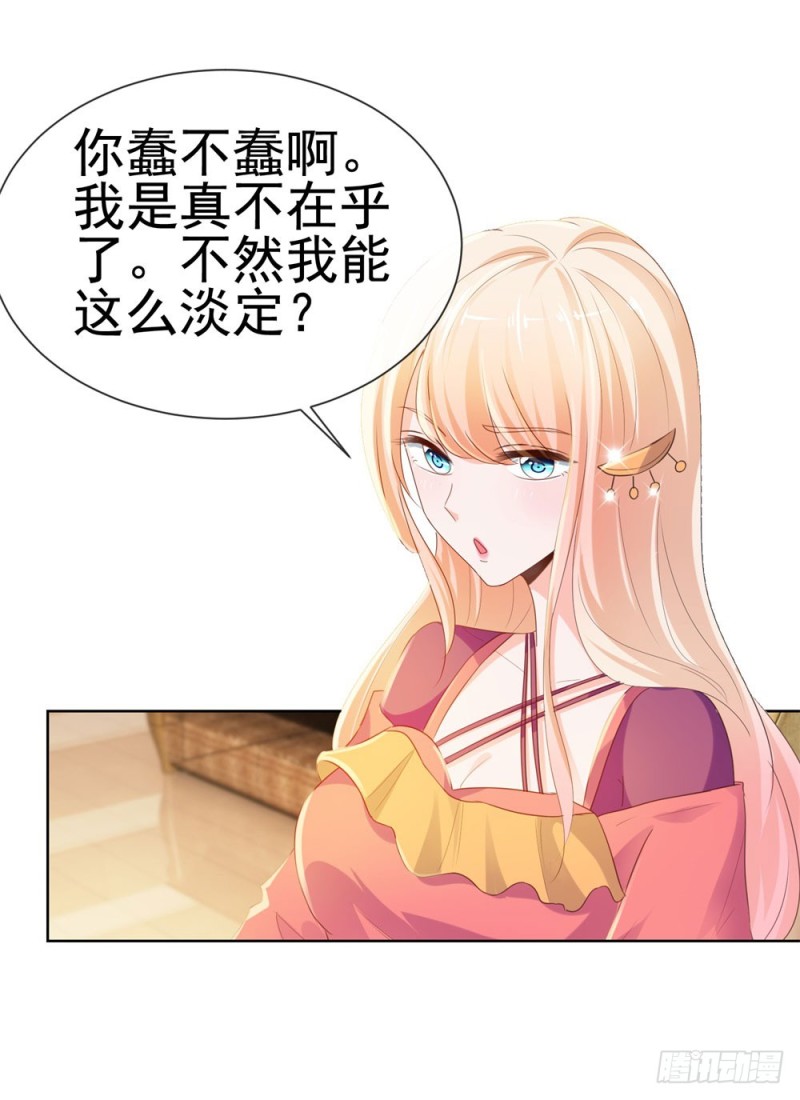 第54话 醉酒掉狼窝5