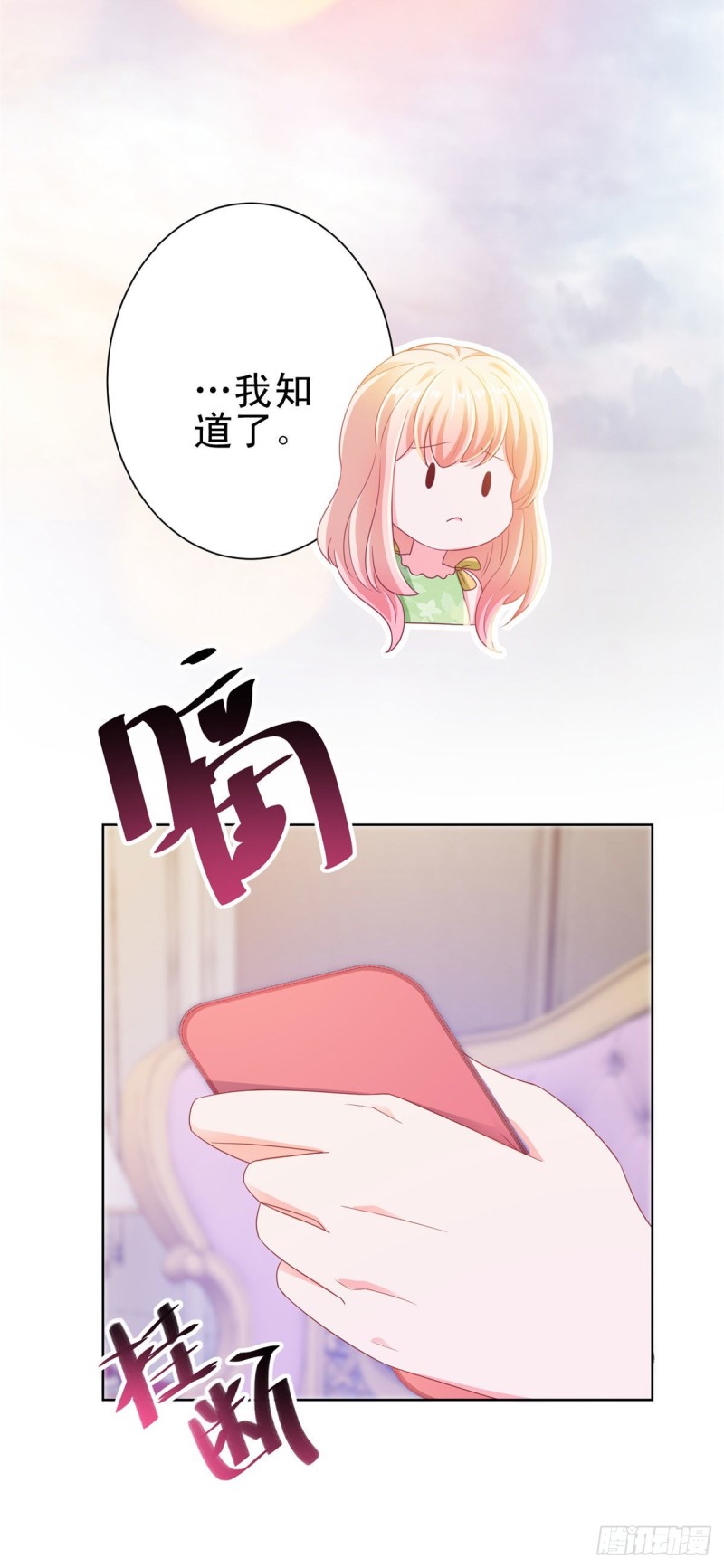 第124话 献身失败？8