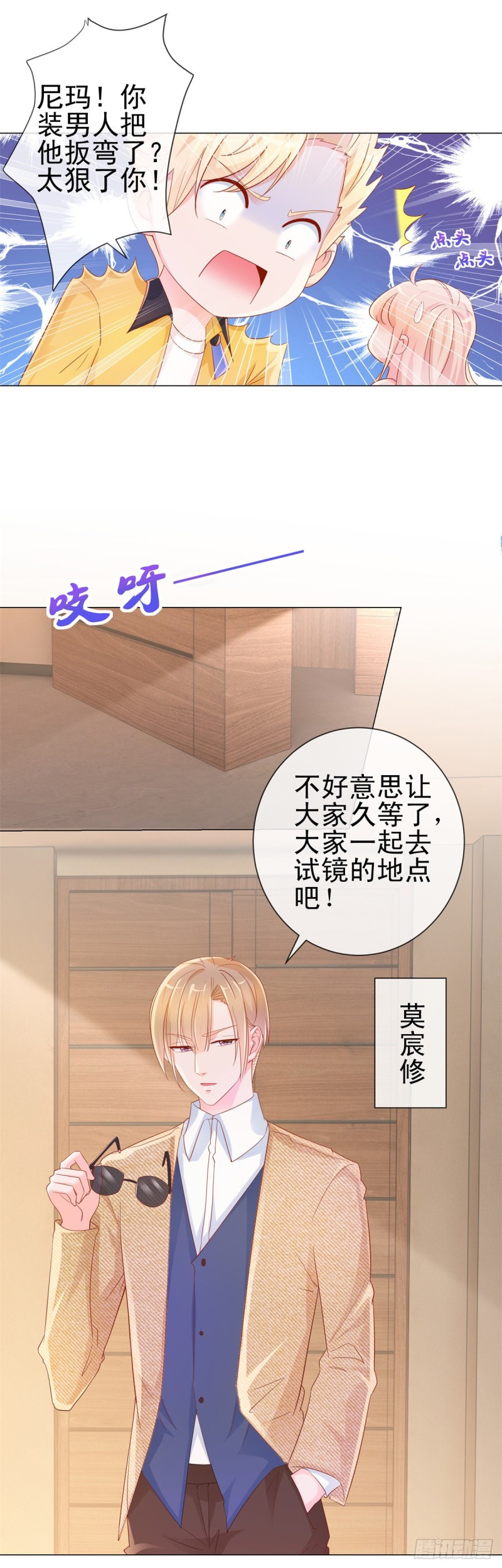 第304话 真假千金谁更怕15