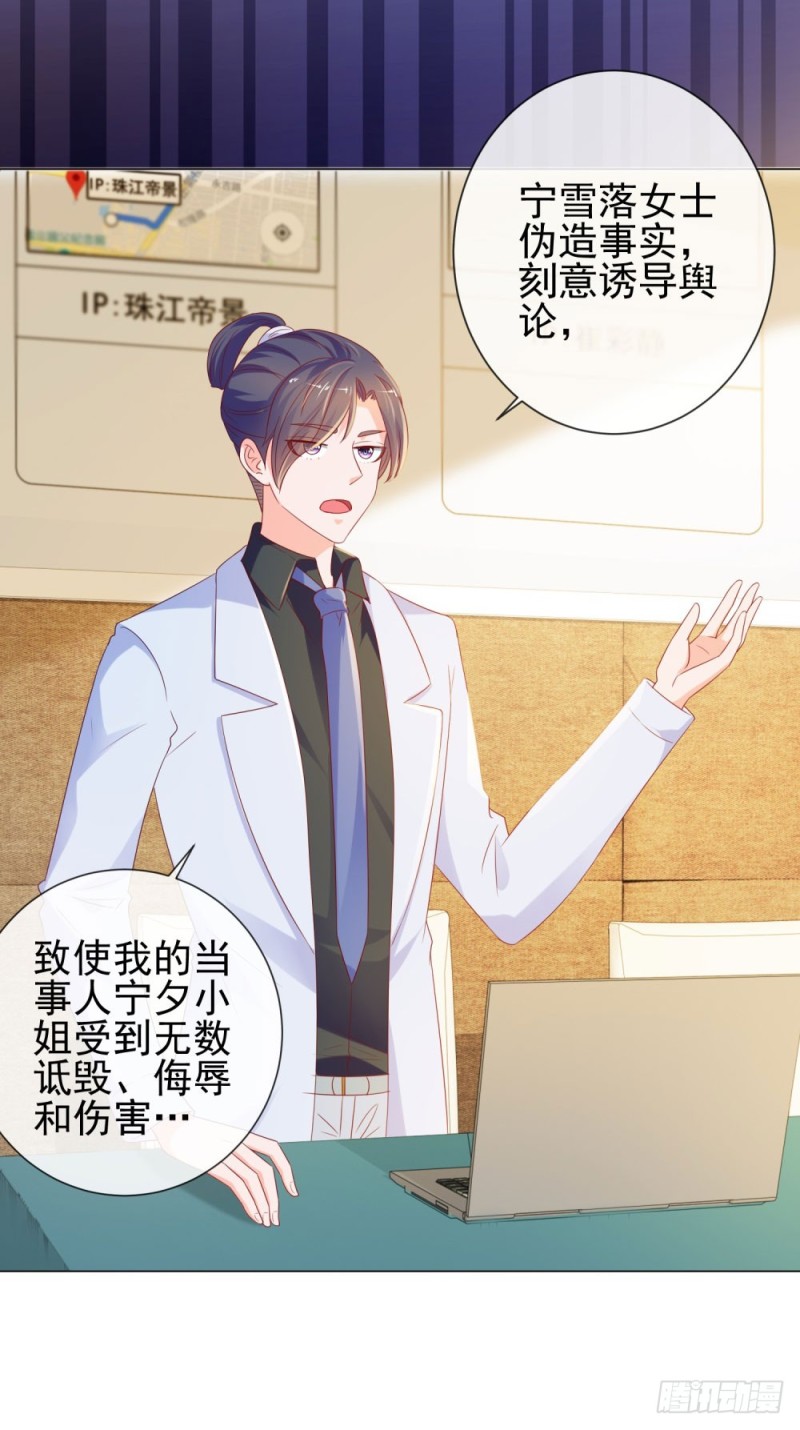 第87话 什么关系？是我嫂子！17