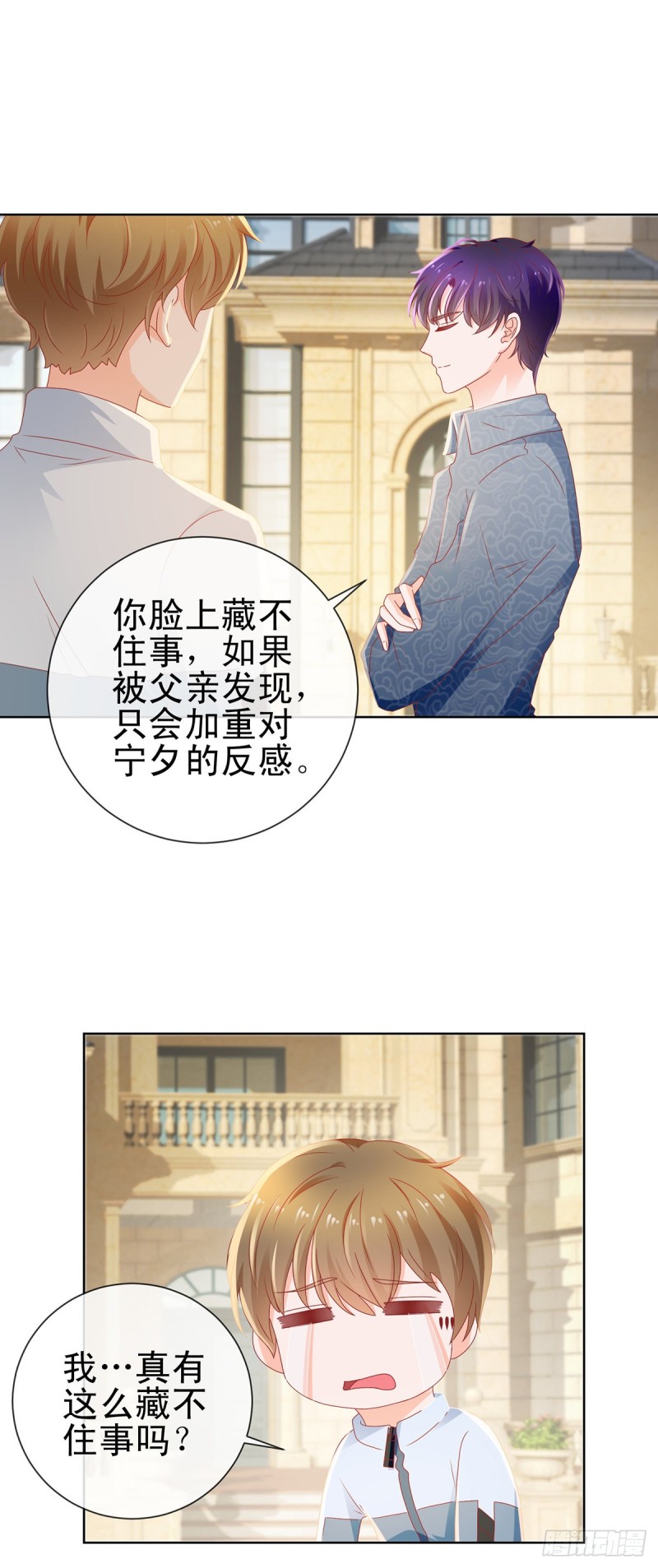 第120话 猪终于会拱白菜了9