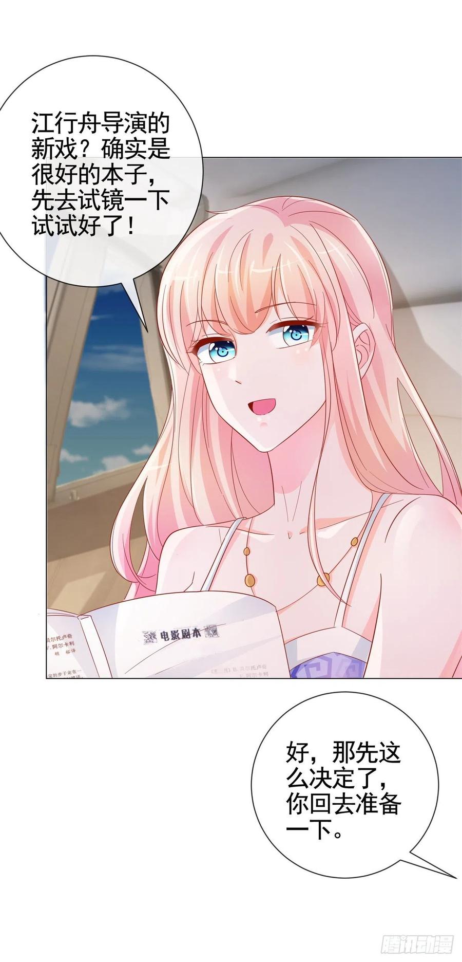第333话 怎能被那种女人迷惑7