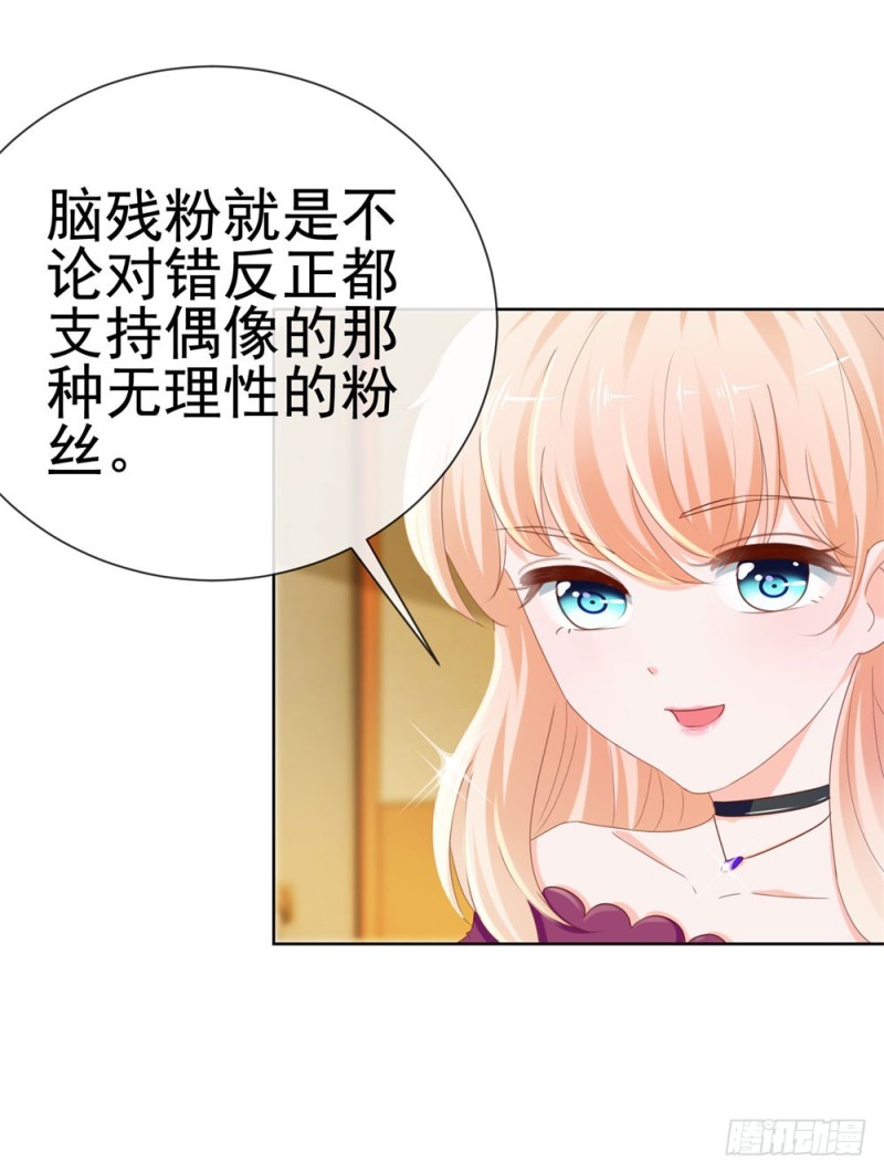 第65话 脑残粉30