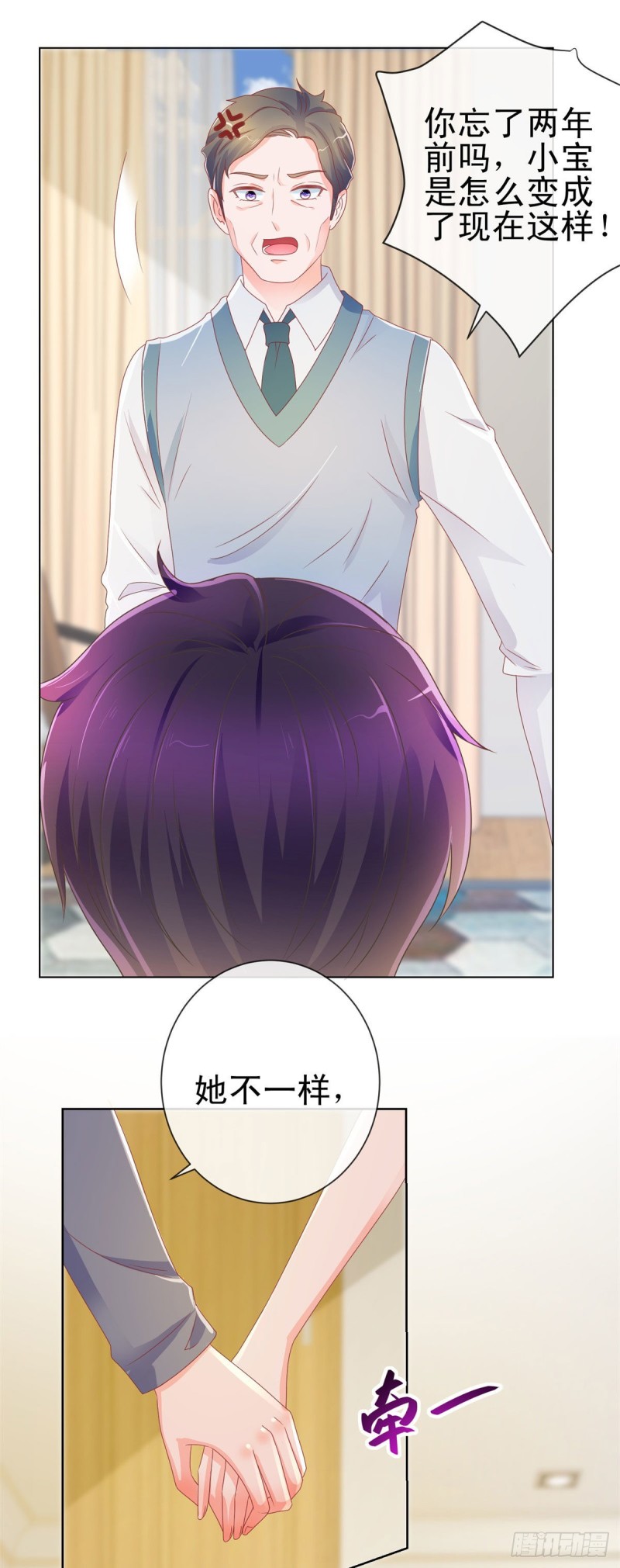 第160话 拐走我孙子？18