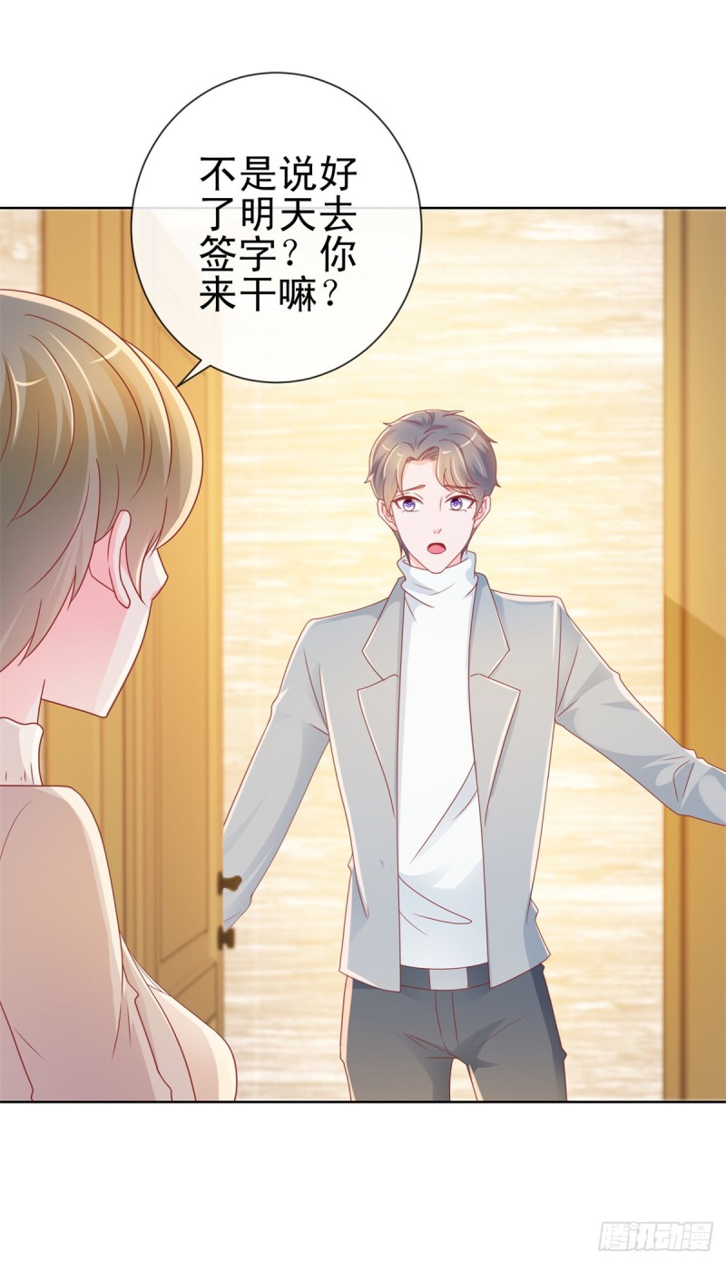 第214话 感觉身体快被掏空了22