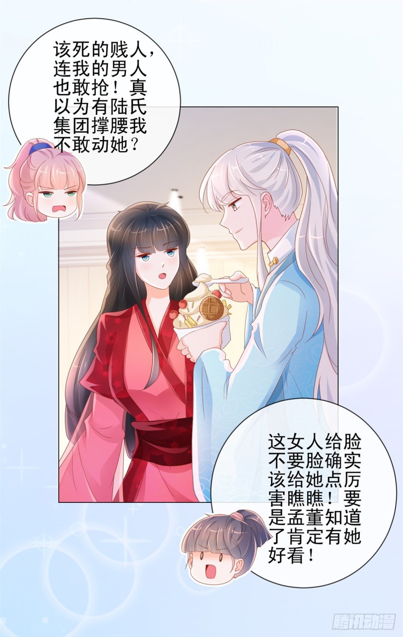 第318话 勾搭你的男人报复你19