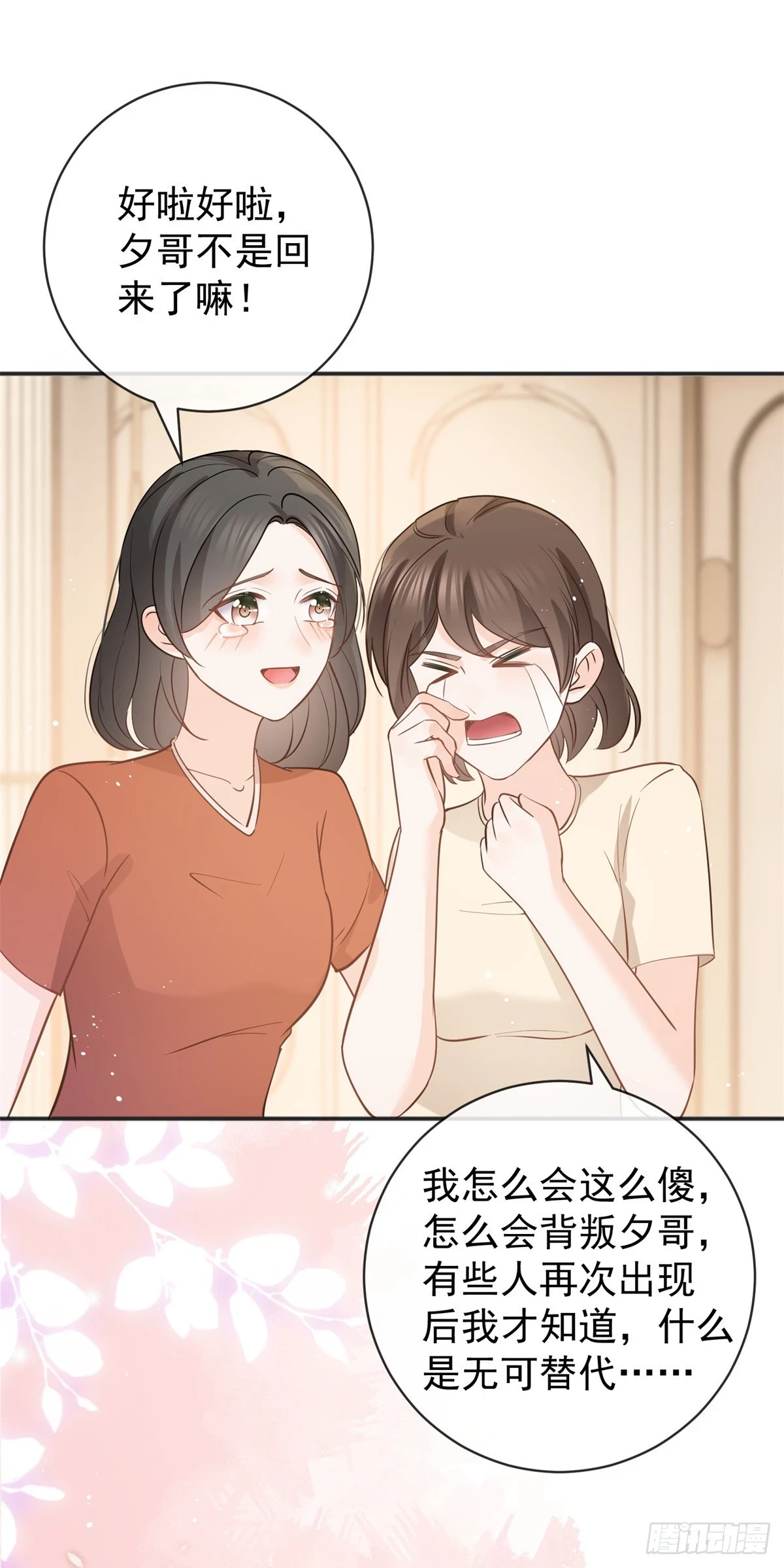 第373话 谁是唯一的主角26