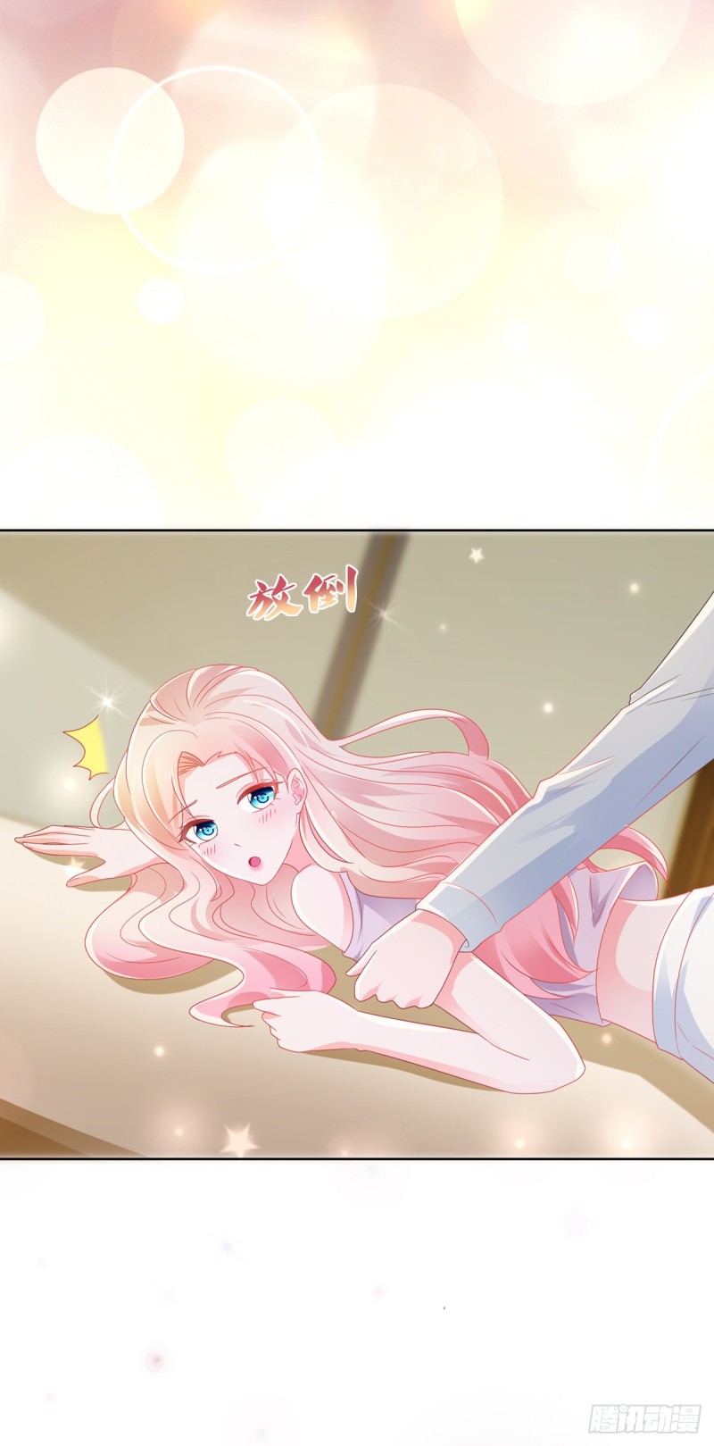 第171话 你怎么这么好吃20