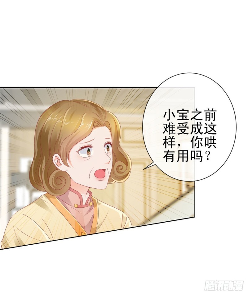第159话 我的宝贝们9