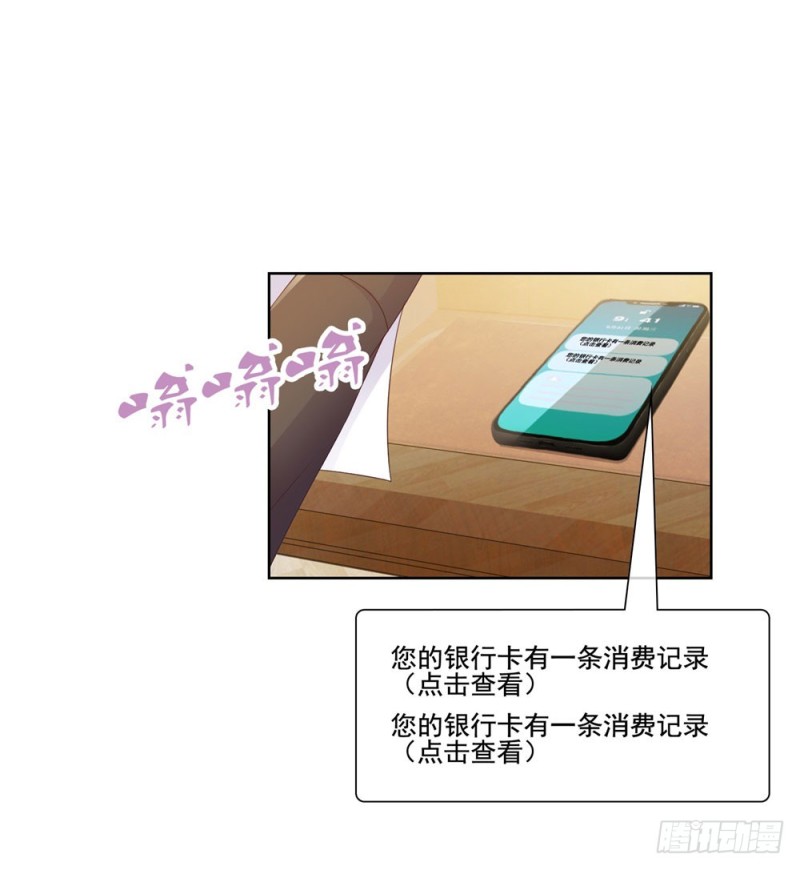 第47话 别穿衣服！13