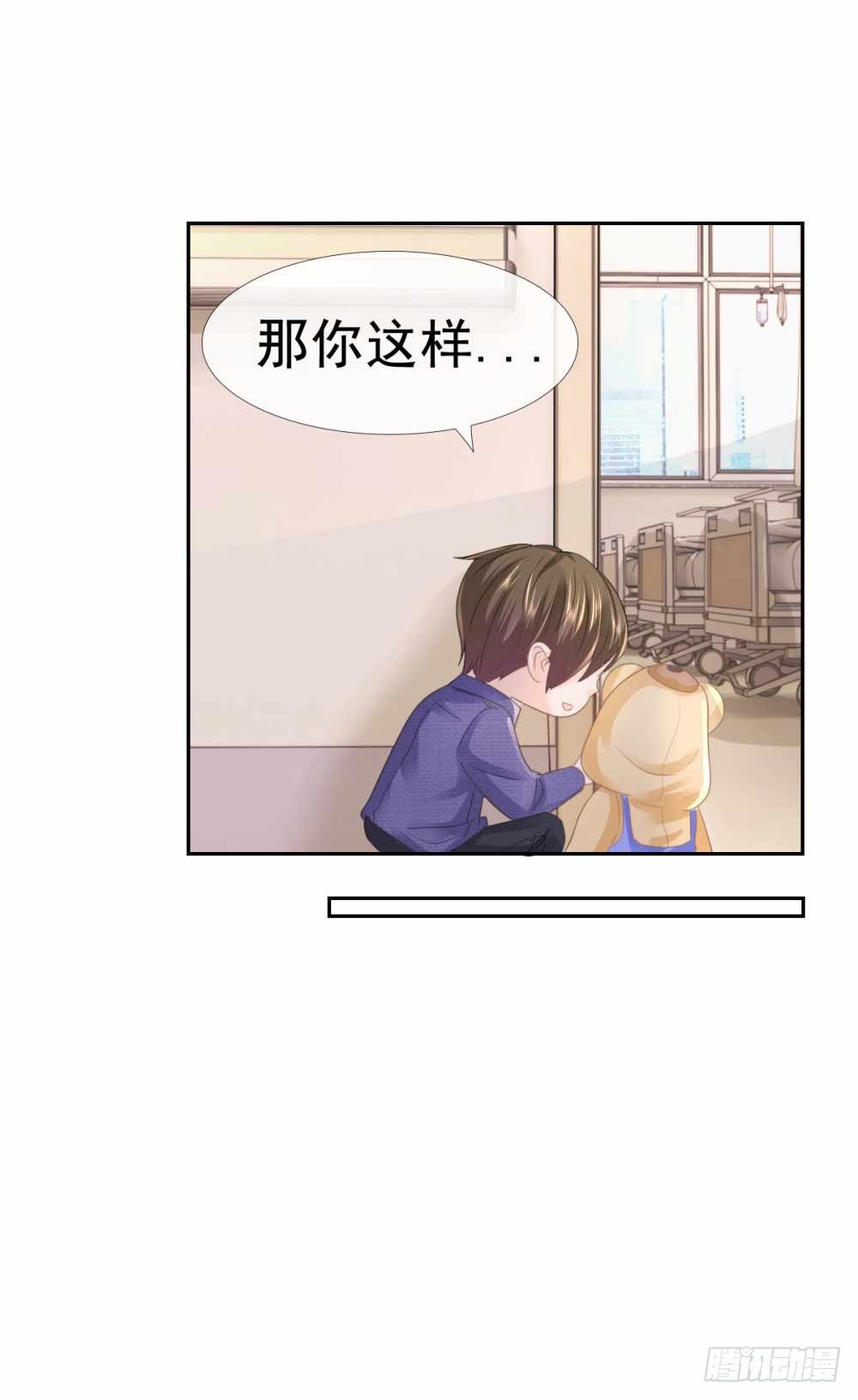 第5话 突如其来的求婚9
