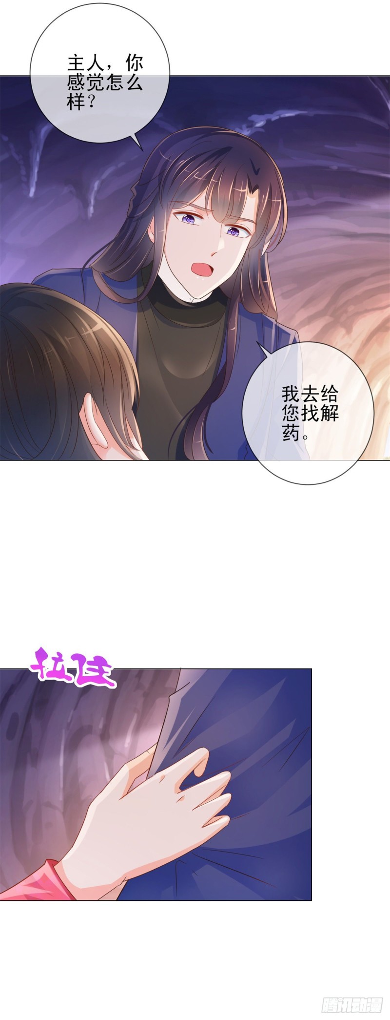 第320话 我主动睡他18
