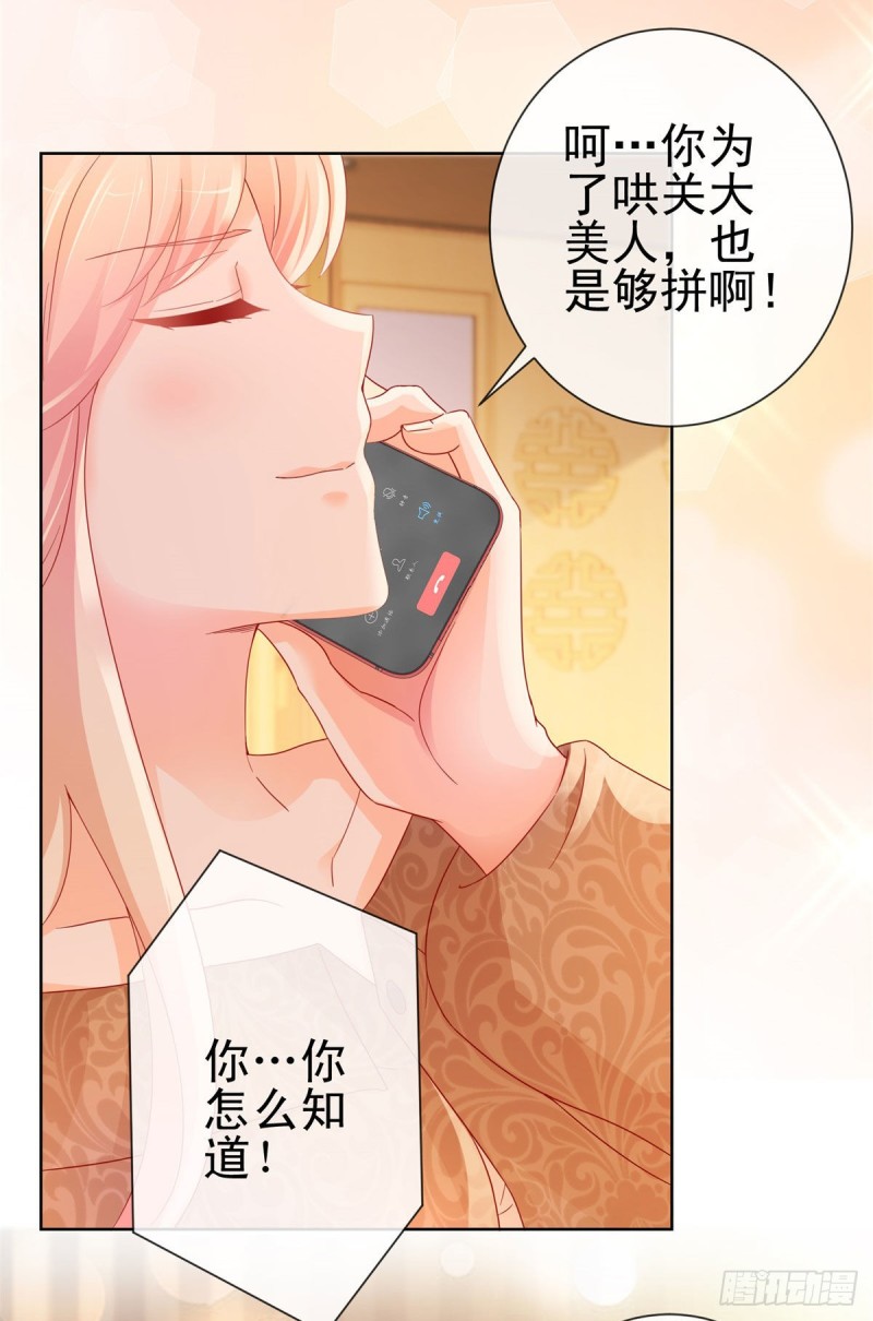 第254话 则灵的幕后老板？25