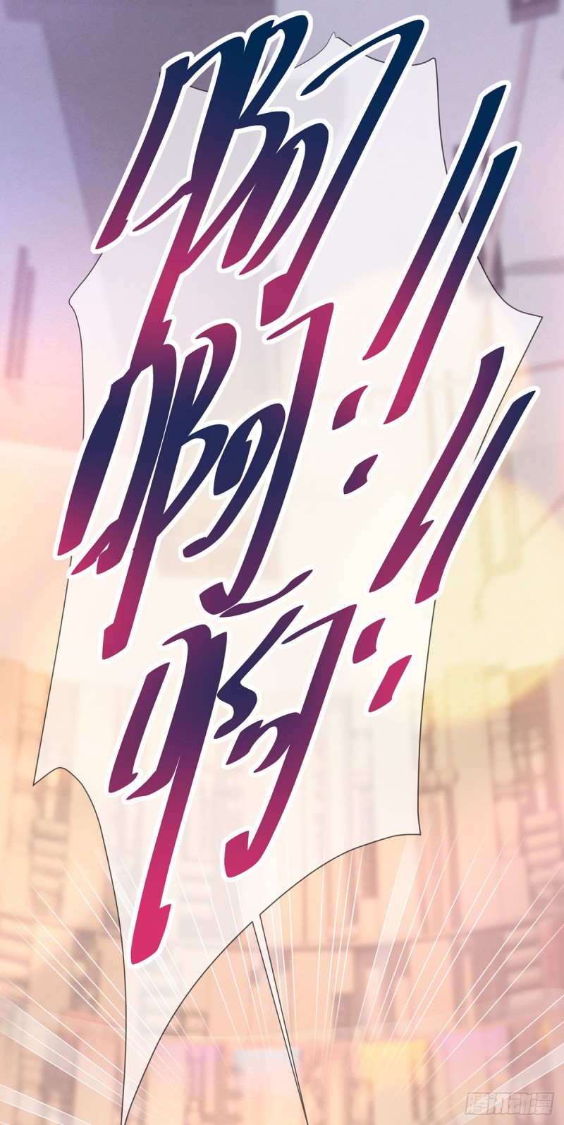 第149话 为宁夕放弃同盟约24