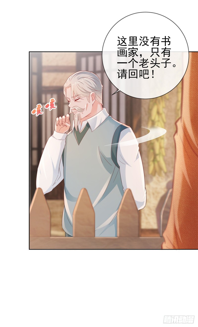 第265话 勾引我嫂子7