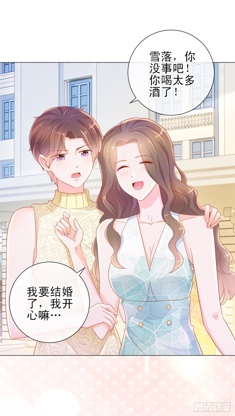 第312话 惊天秘密1
