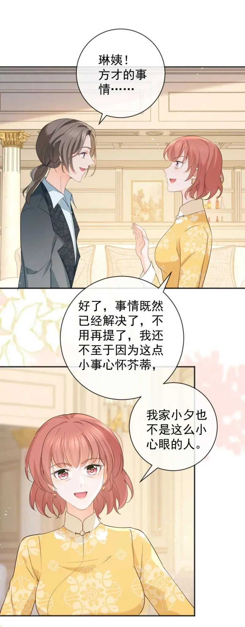 385 第378话 凭什么一切都是她的21