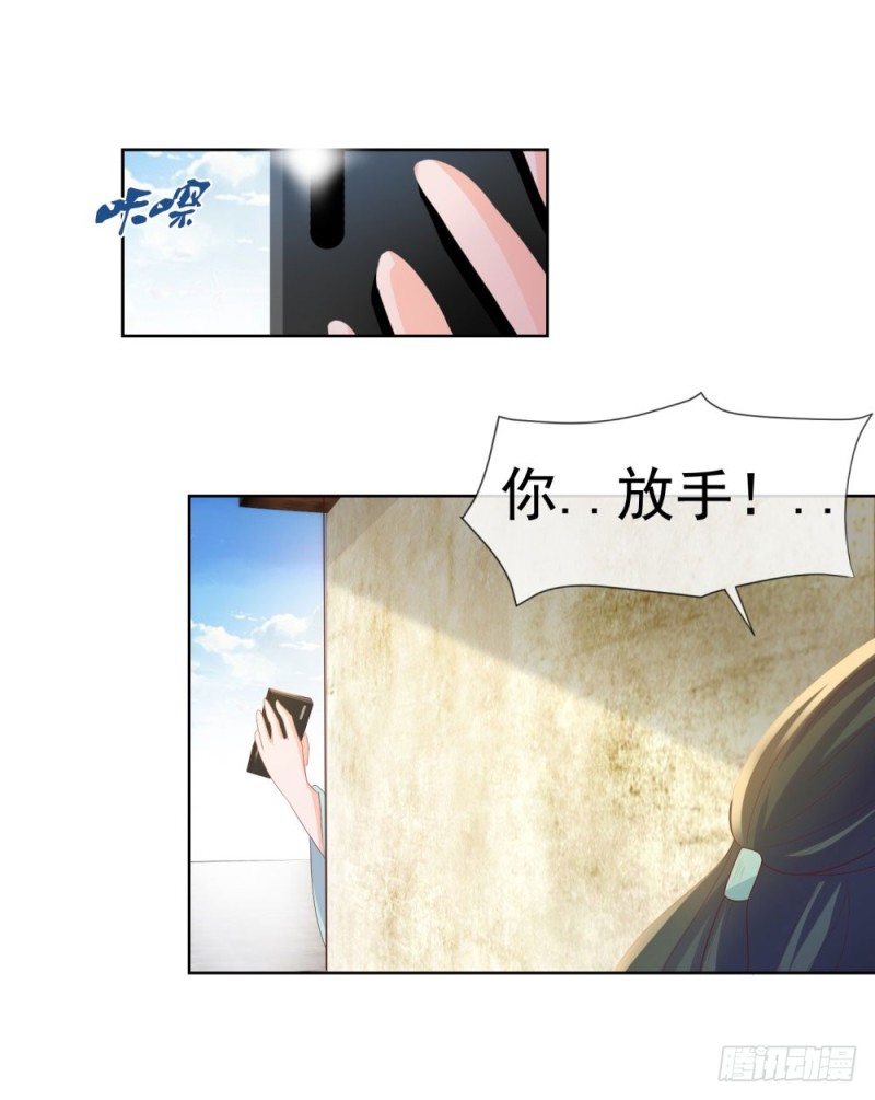 第33话 我目中无人，但有你7