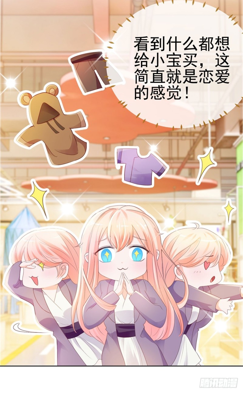 第46话 购物遇极品15
