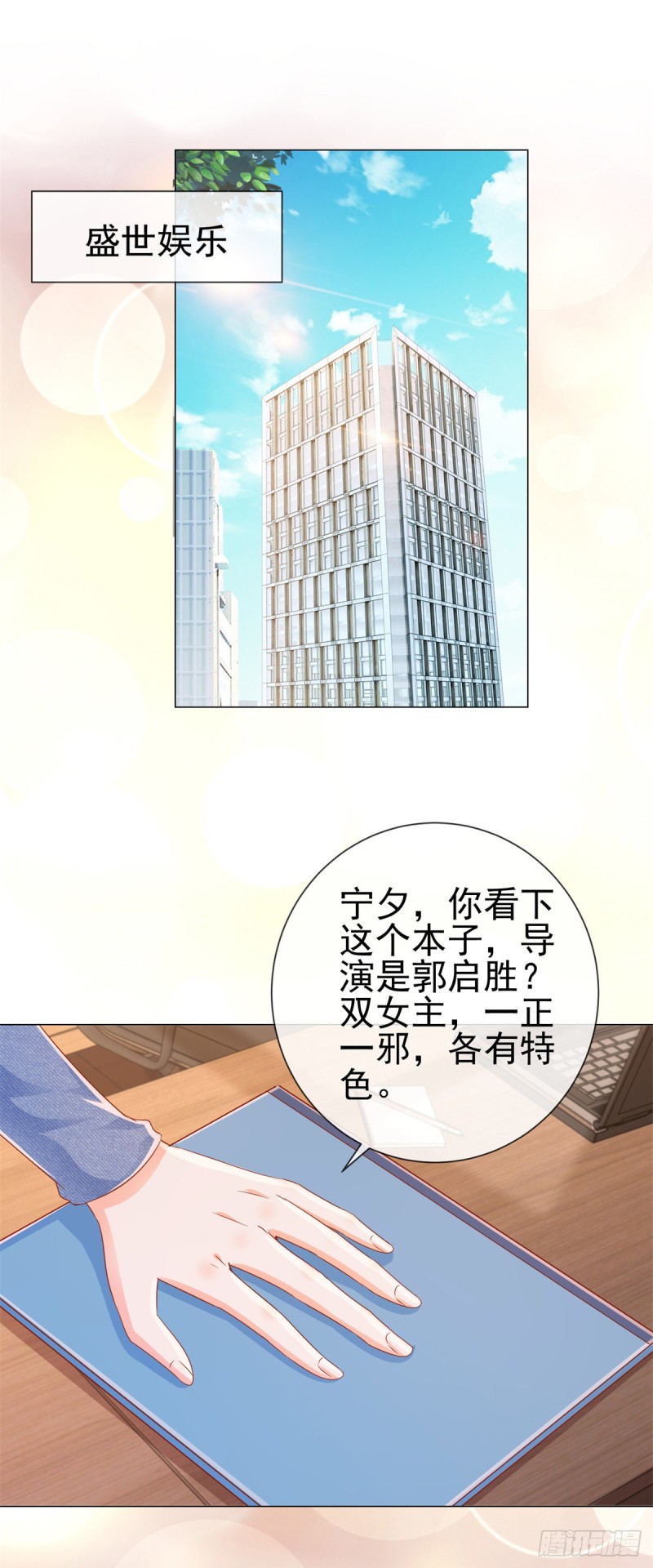 第300话 娱乐圈封杀宁夕5