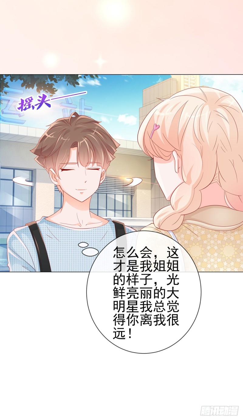 第313话 臭丫头你是找死么2