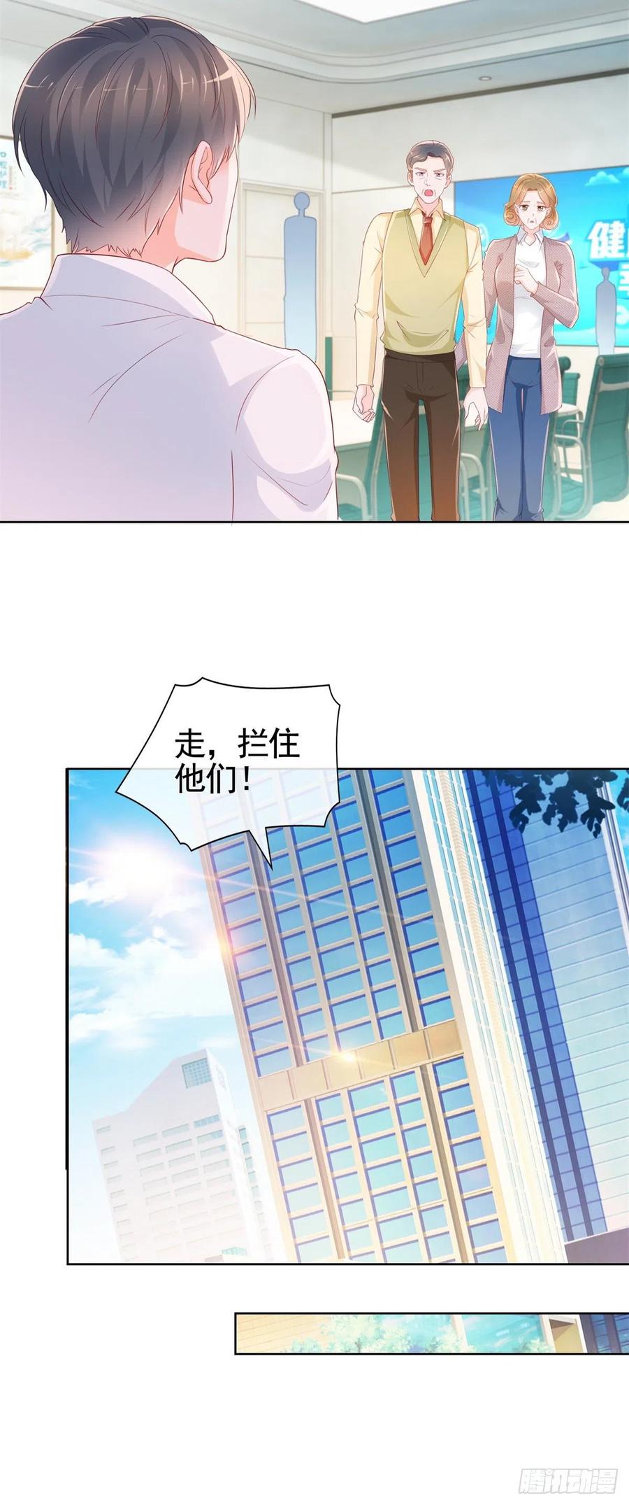 第357话 给小宝下药的人11