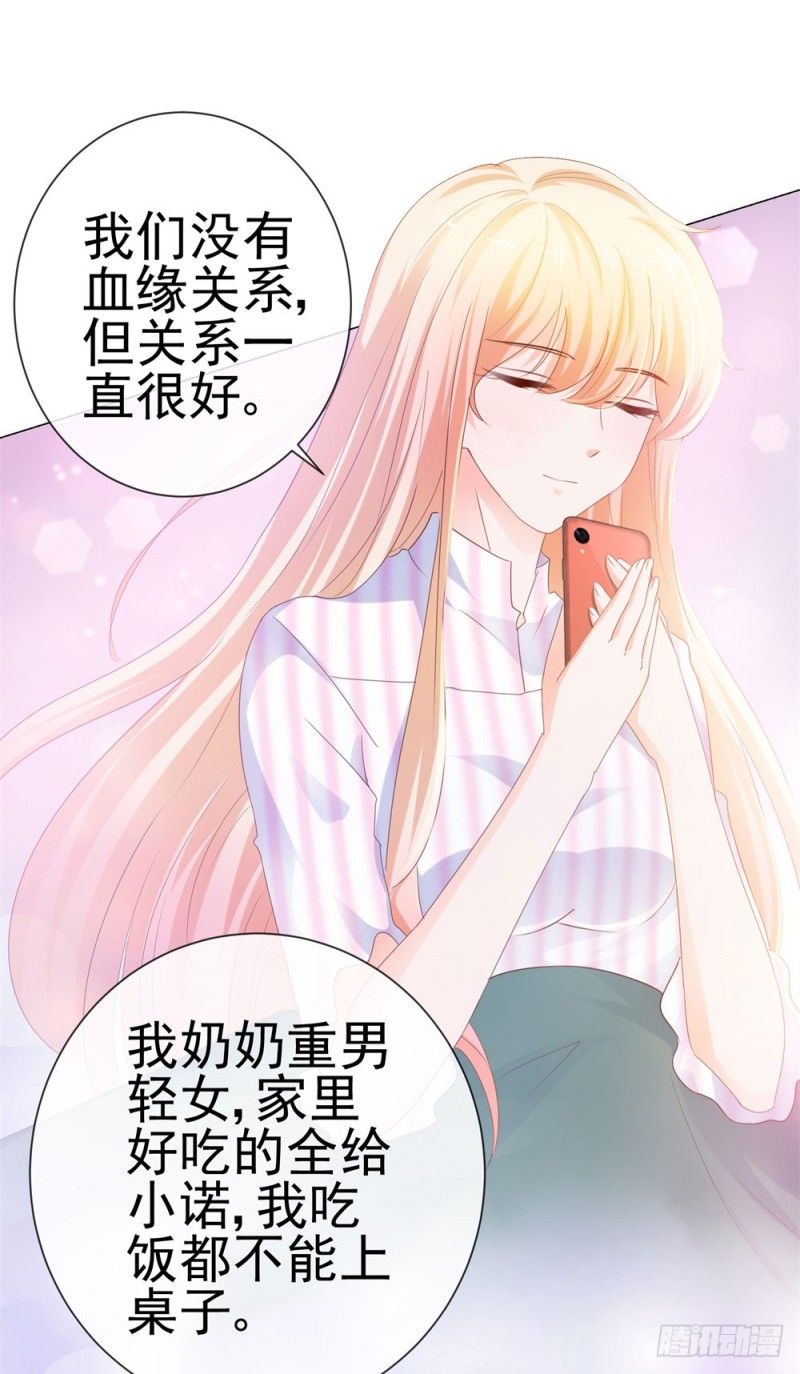 第74话 发信人YS8