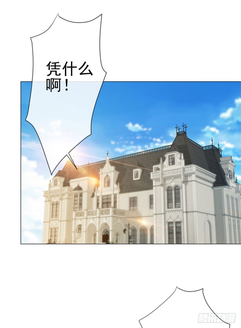 第84话 你有奸夫，那只能是我哥28