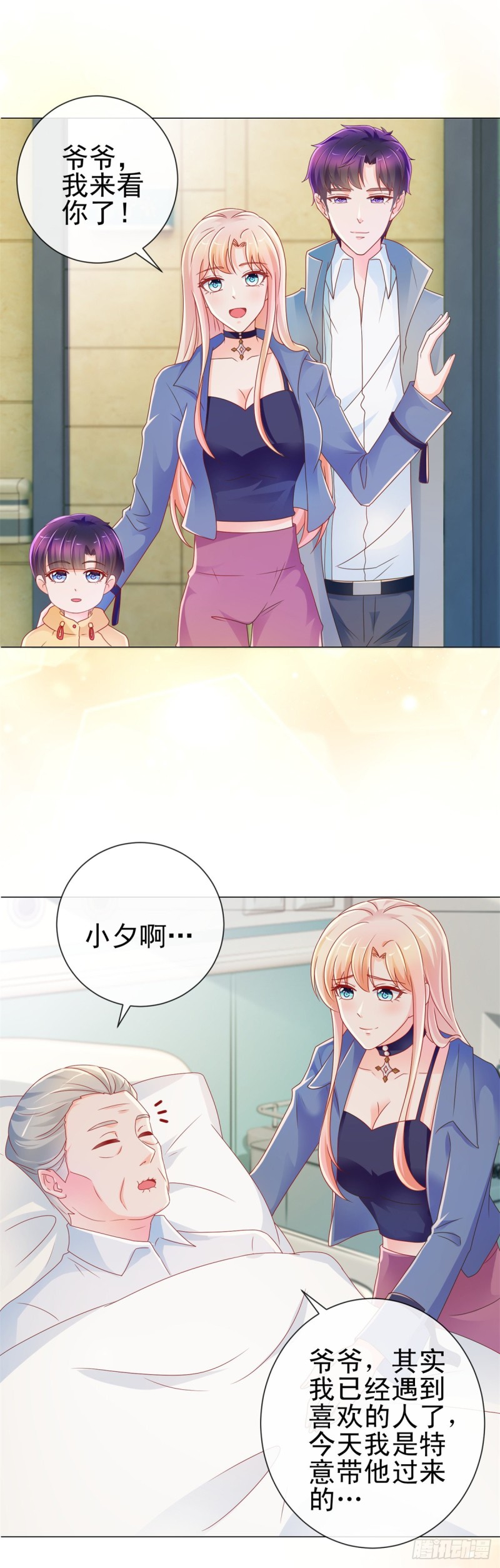 第216话 父凭子贵7