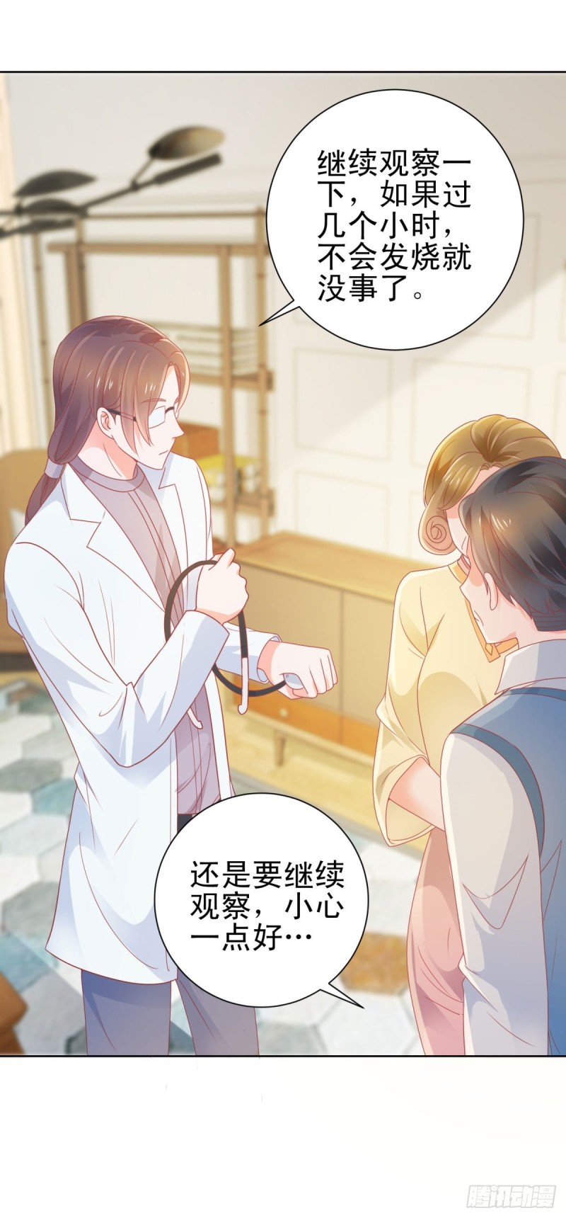 第159话 我的宝贝们29