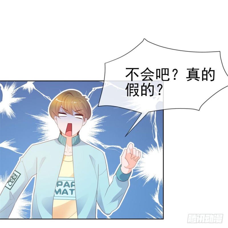 第41话 就是我的前女友33