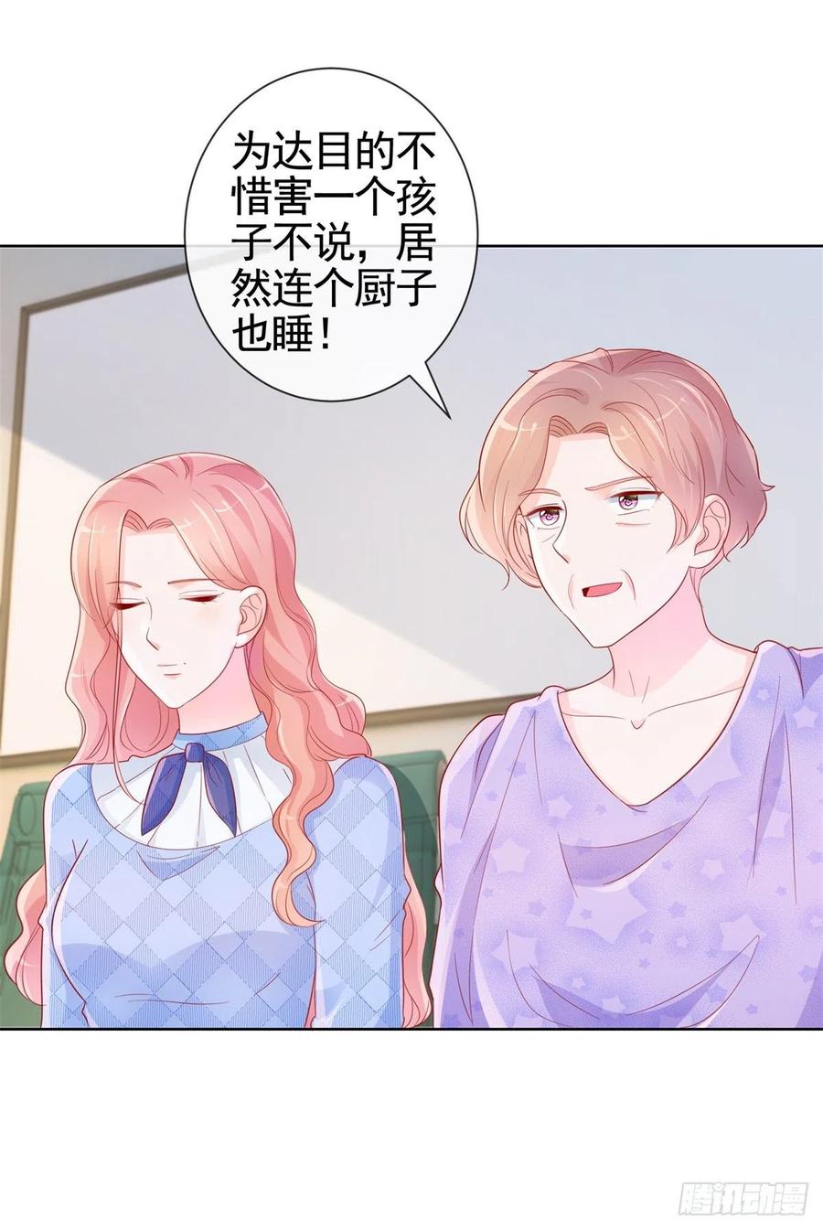 第356话 这个儿媳妇我认定了25
