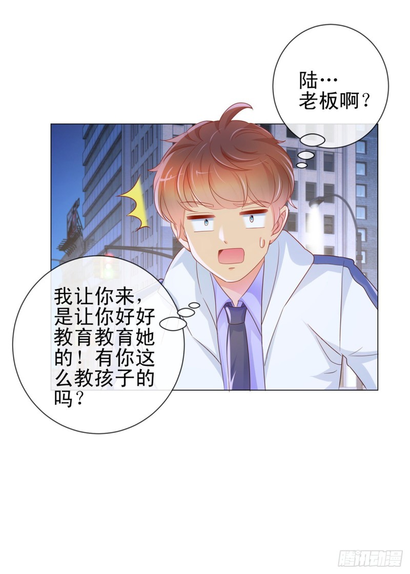 第309话 脱缰的野马16