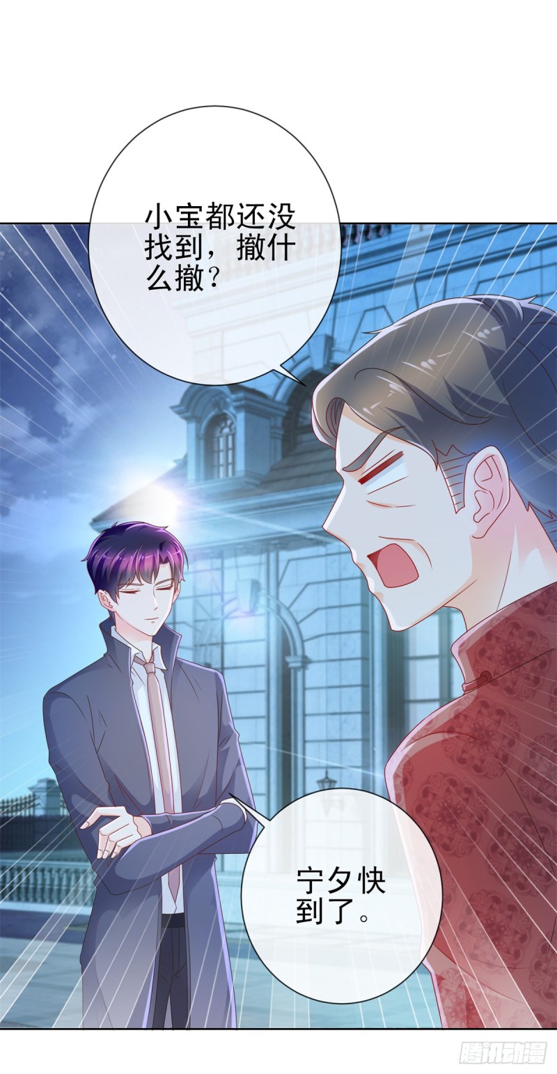 第224话 制服的诱惑3