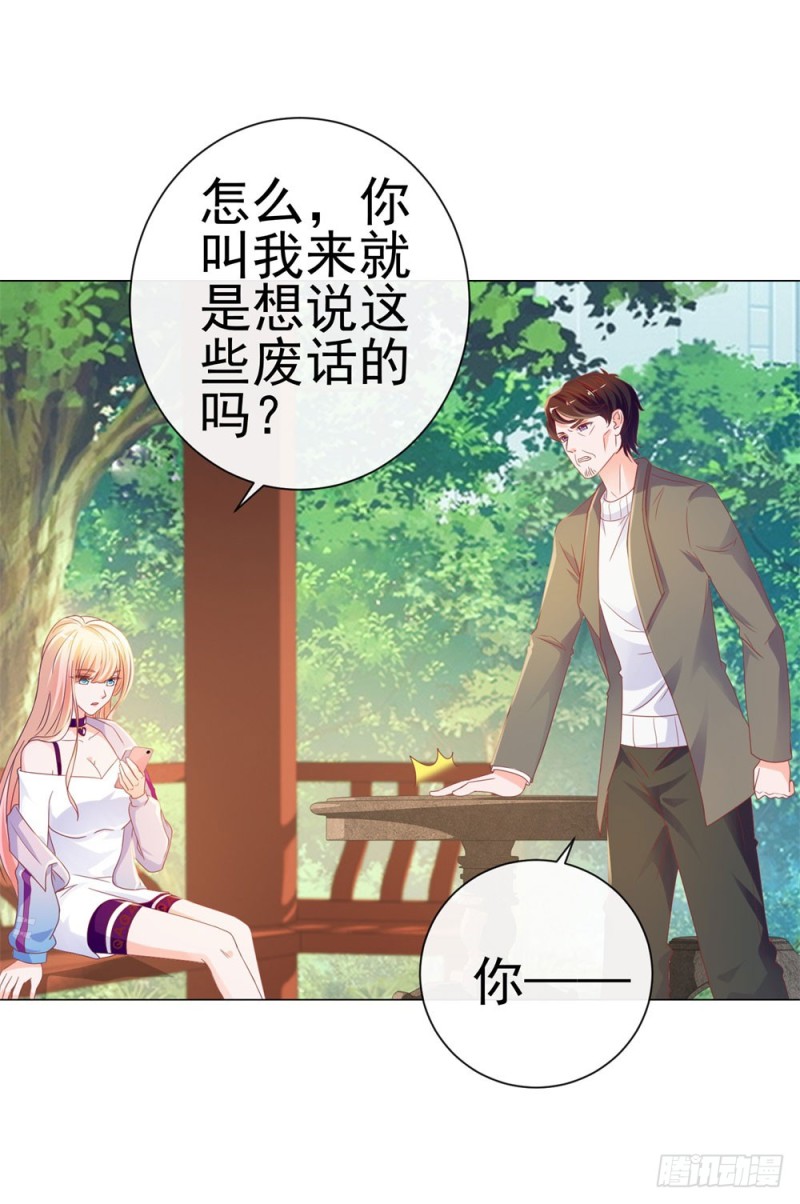 第79话 挑了个人嫁了12