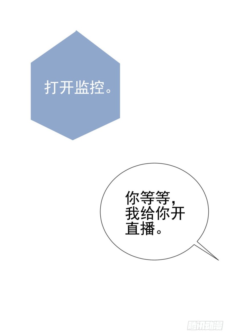 第68话 哥，你别激动19