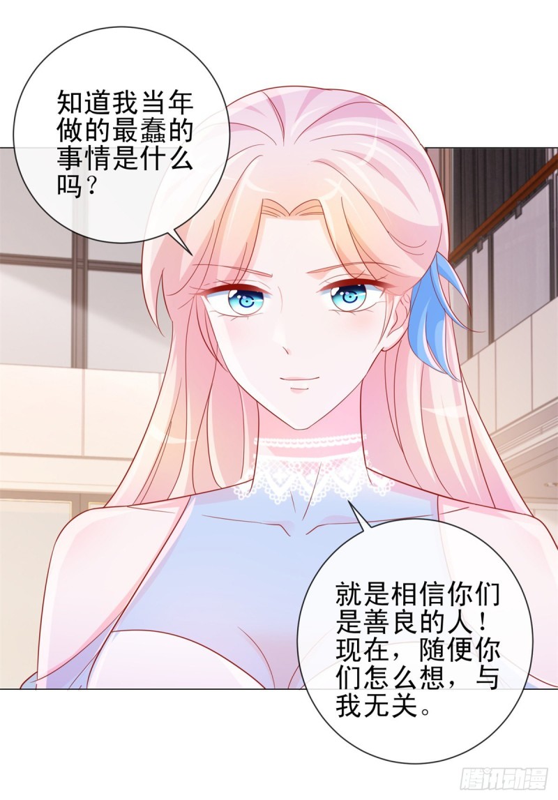 第308话 心机女一肚子坏水19